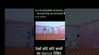 D.S.R. MODERN SCHOOL KA DANCE ANNUAL FUNCTION #nationaldanceinstitute #danceworkshop #danceacademy