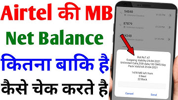 Airtel ki mb kaise check kare | How to check airtel net balance | Airtel ka data kaise check kare