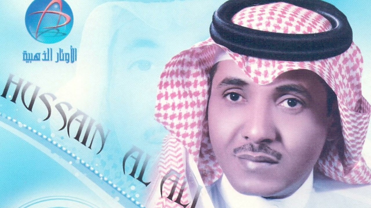 حسين العلي 🎶 عهدين قطعته يوم🎶