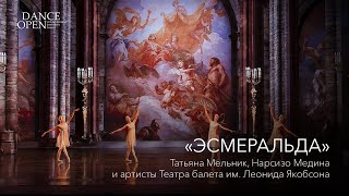 Diane et Actéon Pas de deux from La Esmeralda / Па-де-де Дианы и Актеона из балета 