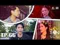 The Wall Song ร้องข้ามกำแพง | EP.67 |ทอม อิศรา,เติร์ด Tilly Birds,พิ้งกี้ สาวิกา| 16 ธ.ค. 64 FULL EP