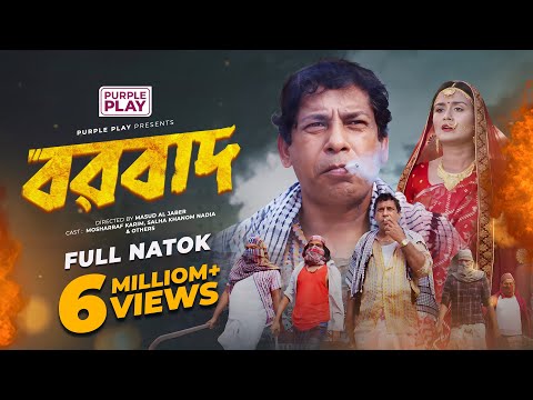 বরবাদ | BORBAAD | Web Film | Mosharraf Karim | Nadia | Full Drama | Bangla New Natok 2025