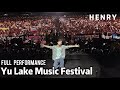 [Fancam] 20230806 Henry Lau 刘宪华  Live Full Performance ~ Yu Lake Music Festival in Guiyang.
