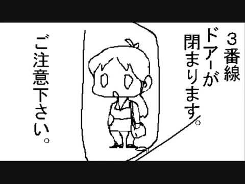 JR東日本発車メロディ　twilight（歌付き）