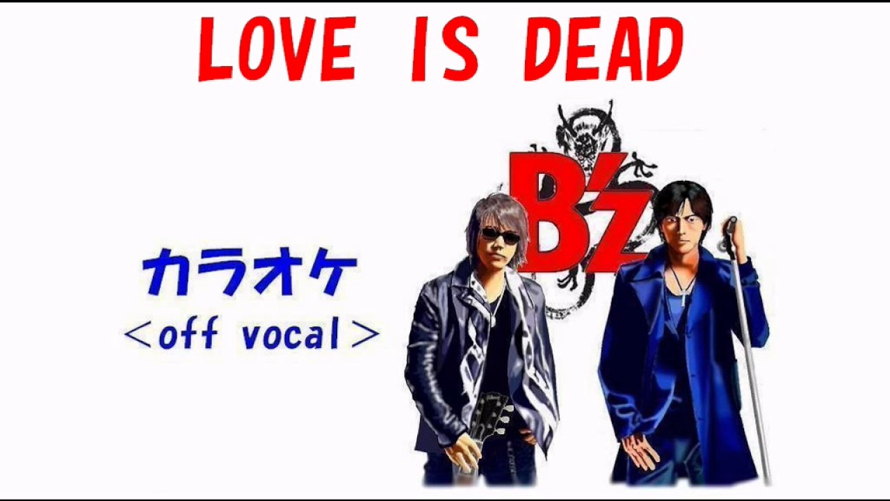 カラオケ Off Vocal B Z Love Is Dead Youtube カラオケ Off Vocal B Z Love Is Dead Youtube