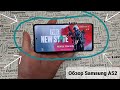 Обзор Samsung a52