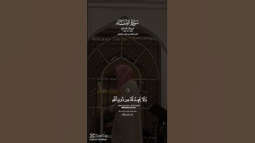 سورة النساء الشيخ عبدالله موسى #القرآن_الكريم 🎧💗