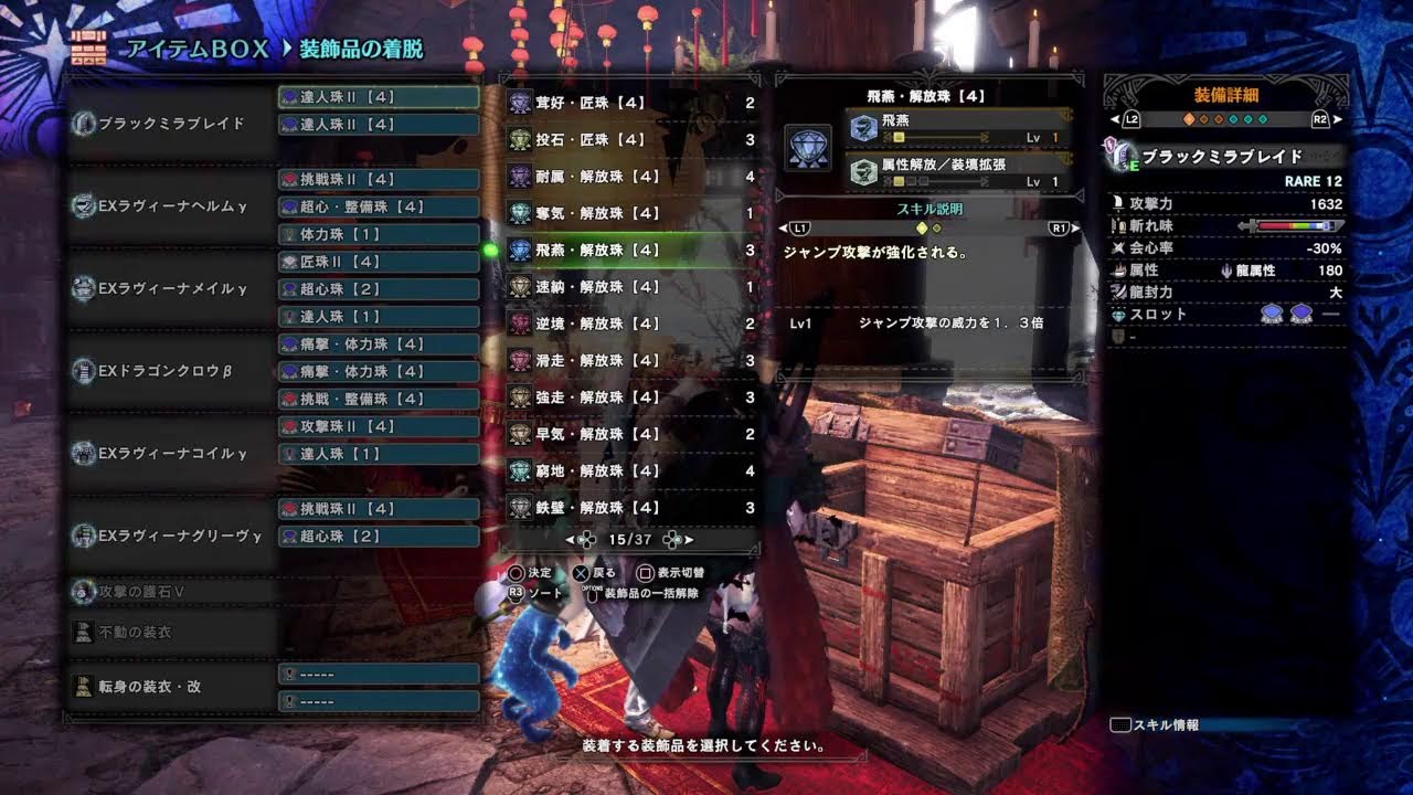 モンハンワールドアイスボーン 装飾品集めとか Youtube