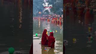 chhath puja 🙏|| #chhathpuja #viral #love #youtube #explore #bihar #youtube #ytshorts #shorts