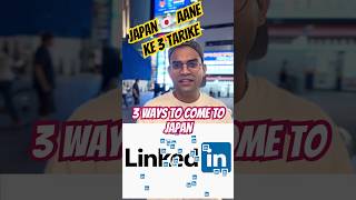 Japan 🇯🇵 Aane aur Settle Hone ke 3 Best Tarike | Study, Work, SSW Visa