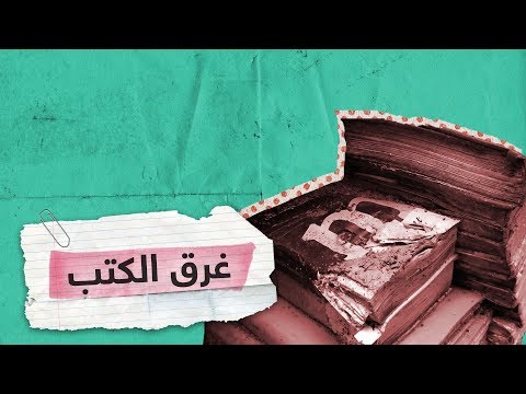 متجر كتب شهير في البندقية يخسر آلاف الكتب بسبب الفيضان| RT Play