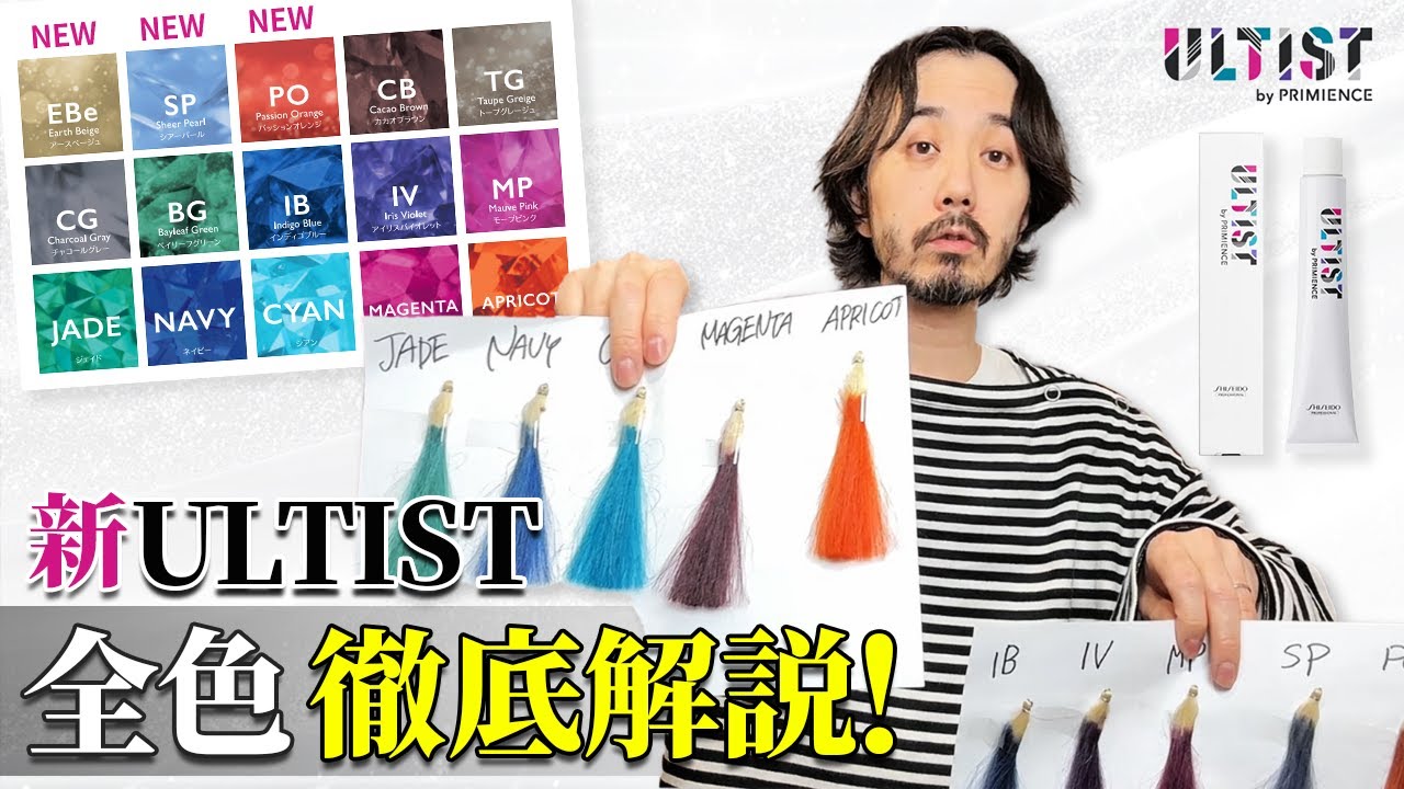 アルティスト PO/7（パッションオレンジ）80g 【医薬部外品】の卸