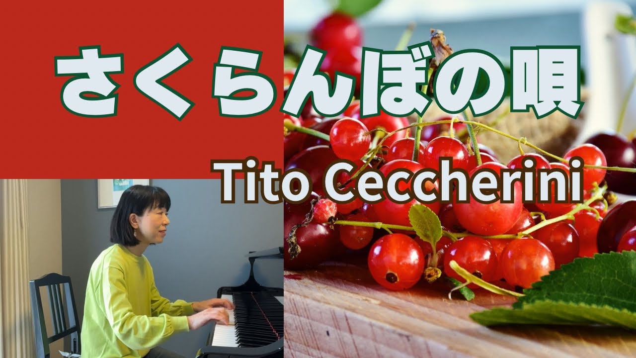 さくらんぼ様へ/ロシアピアノ作品集または￼「#さくらんぼ様ページ」で検索 ロシア ピアノ小品集 - 音楽之友社