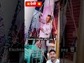 online electrical work connection #memes #funny #comedy #electricalengineering #electrical