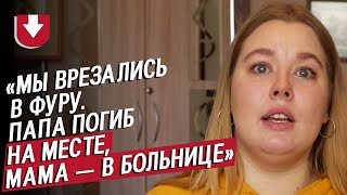 Потеряла родителей в аварии: Катя | Быть молодым