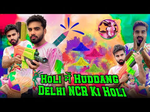Holi Me Huddang | Holi Ka Maza Delhi me #holi #funny