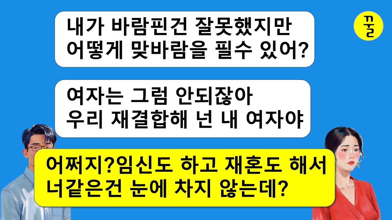 야근과 주말 출근이 많아진 남편을 뒷조사 하다가 깜짝 놀랄 사실을 알게 되고 남편의 바람을 적극 응원해 주고 진정한 응원을 손에 넣은 여자