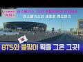 [라방쇼 #2] - BTS와 블랙핑크가 점령한 라스베가스의 핫한 랜드마크는? #라스베가스 #라스베가스여행 #allegiantstadium #라스베가스호텔리어
