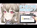 【手元動画】イラストメイキング＆レビュー【センスラボペンディスプレイ16バンドル】