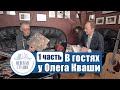 ОЛЕГ КВАША: Скандал с Пугачёвой, новая песня и многое другое из жизни Олега Кваши