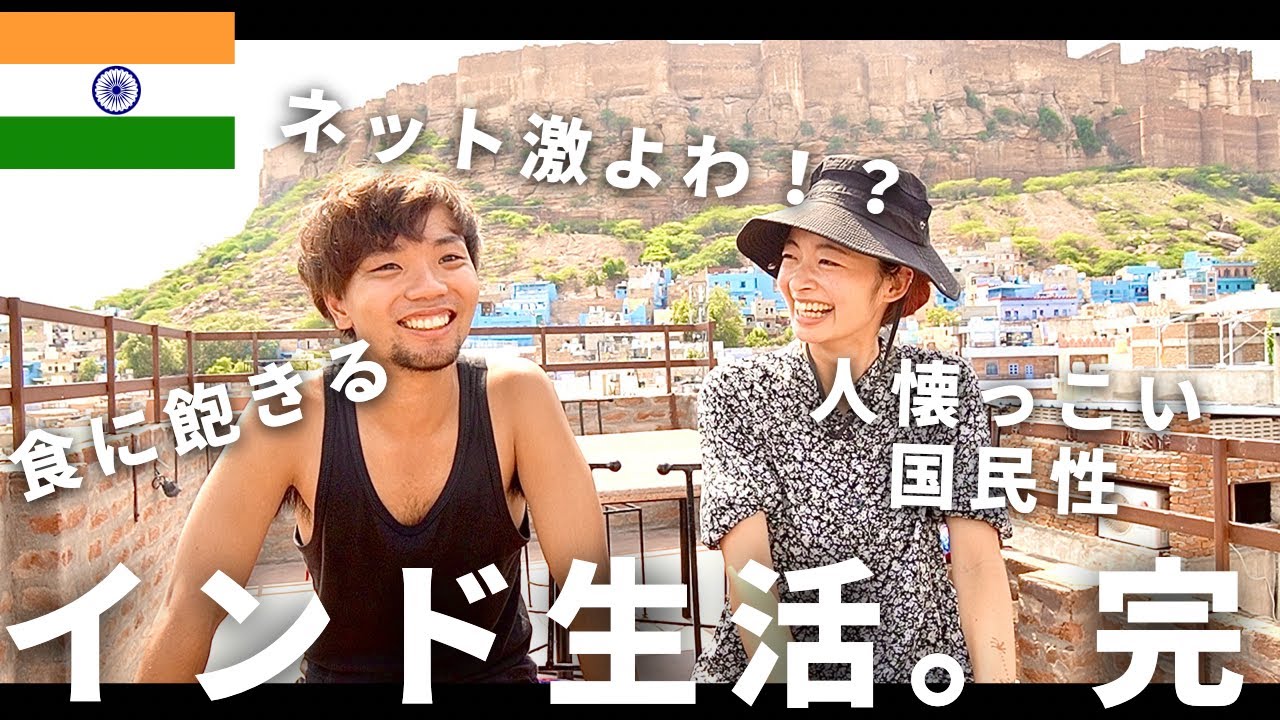 インドに2週間滞在した感想！カオスで賑やかな国でした。