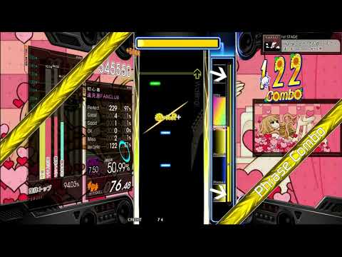 Gitadora Hunter ~どうしても欲しいもの~ Master Guitar