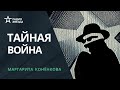 Любимая женщина Альберта Эйнштейна