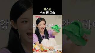 에스파 숙소 찐 모습 #aespa #æspa #에스파 #aesParty #에스파티