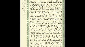 الورد اليومى..سورة الأنفال من الاية 41 الى الاية 45 بصوت القارئ الشيخ ماهر المعيقلى