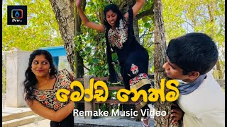 මෝඩ නෙත්මි ! Remake :Nelli Production & cover song - dj PASBARA @Hiru F.M.