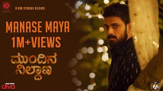 Mundina Nildana - Manase Maya Video Song (4K) I Masala Coffee I Ananya Kashyap I Kiran Kaverappa