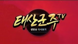 🔴"신작 게임" 미르2 : 승자위왕 시작합니다. | 태산군주 4월 19일