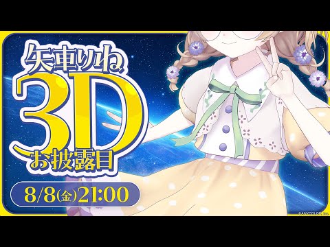 【】仮【】