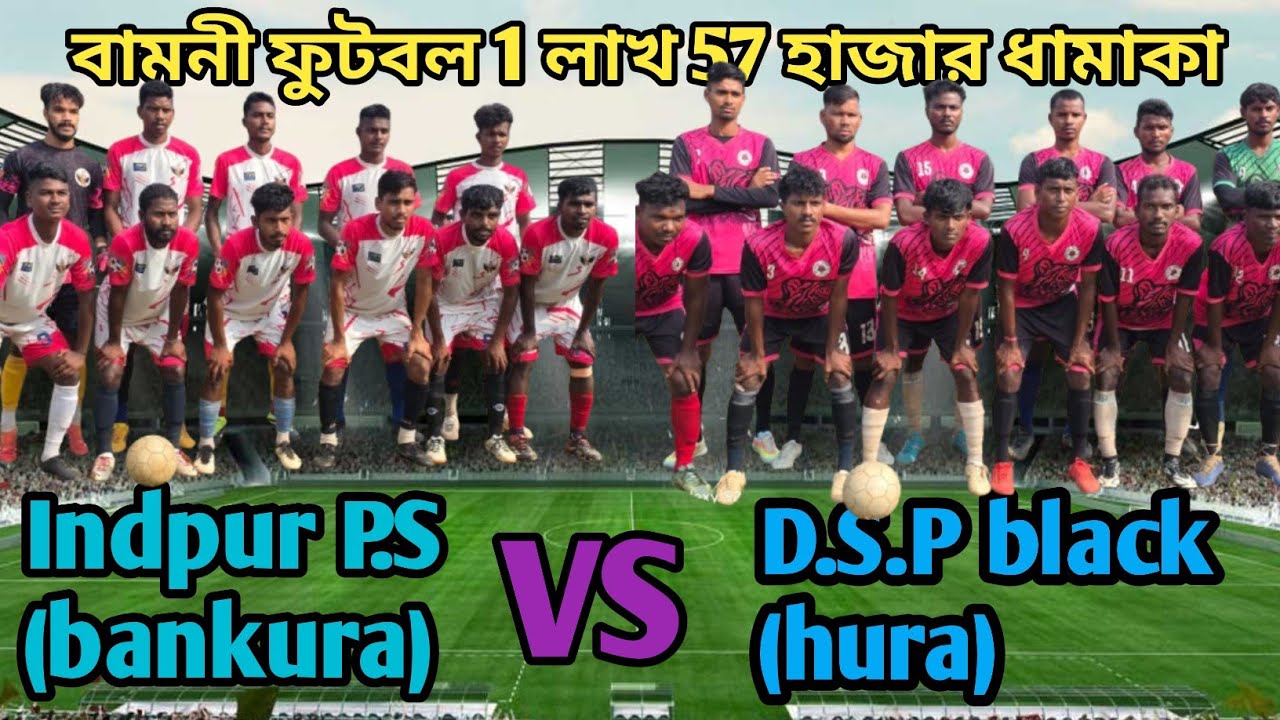 BAMNI FOOTBALL  DSP BLACK VS INDPUR P.S