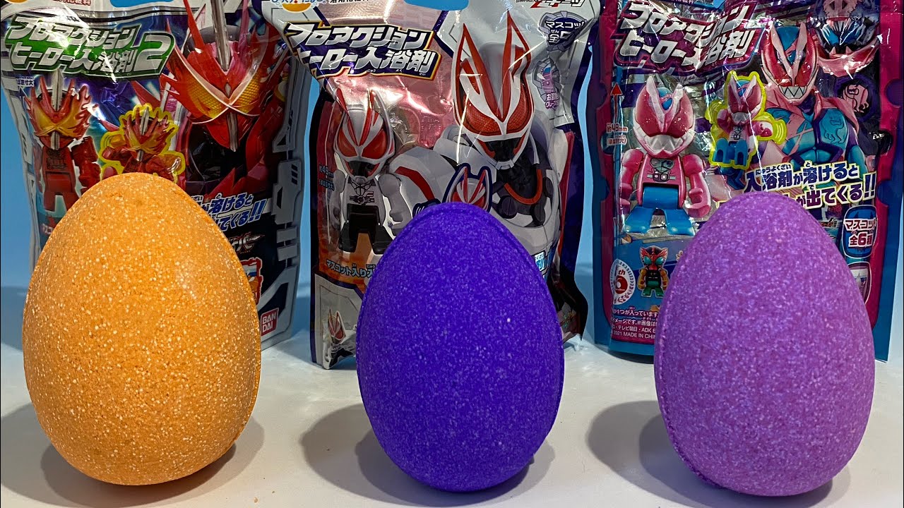 びっくらたまご 仮面ライダー セイバー リバイス ギーツ - YouTube