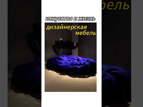 Хорошая мебель, должна быть полезной и удобной.#furniture #furnituredesign #мебель #sofa #диван