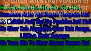 Sandeshe Aate Hai Karaoke Lyrics