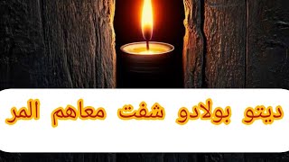 نهار العيد الناس تفرح وانا دمعتي على خدي💔 ديتو بولادو ودرت الخير انقلب في وجهي