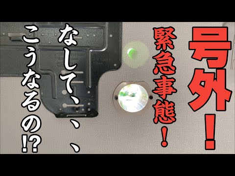 エアコンの移設で起こった事件です！貫通スリーブ事前に入れておいたのに、天井の高さが何故か？変更？スリーブの高さが天井に近くなってしまい、そのままだとエアコン付けれません、よって穴あけ直しました(涙)