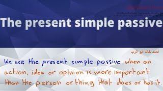 شرح قاعدة The present simple passive | انجليزي الصف العاشر المنهاج الاردني الجديد