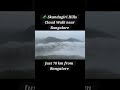 #skandagiri #hills | Cloud Walk near #bangalore #trending #trendingshorts #shorts #shortvideo #trend