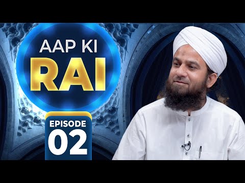 Aap Ki Rai Episode 02 | Your Opinion | Maulana Mehrooz Attari Madani | Madani Channel @MadaniChannelOfficial