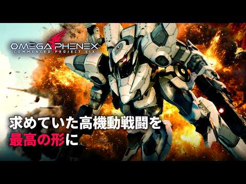 "OMEGA PHENEX" Open Beta Major Update & Crowdfunging Teaser