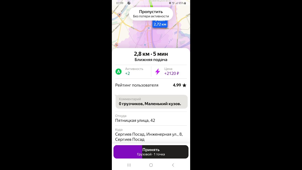 Яндекс тариф грузовой,Москва,Малый кузов,На Лада Ларгус,Суббота 12 ...