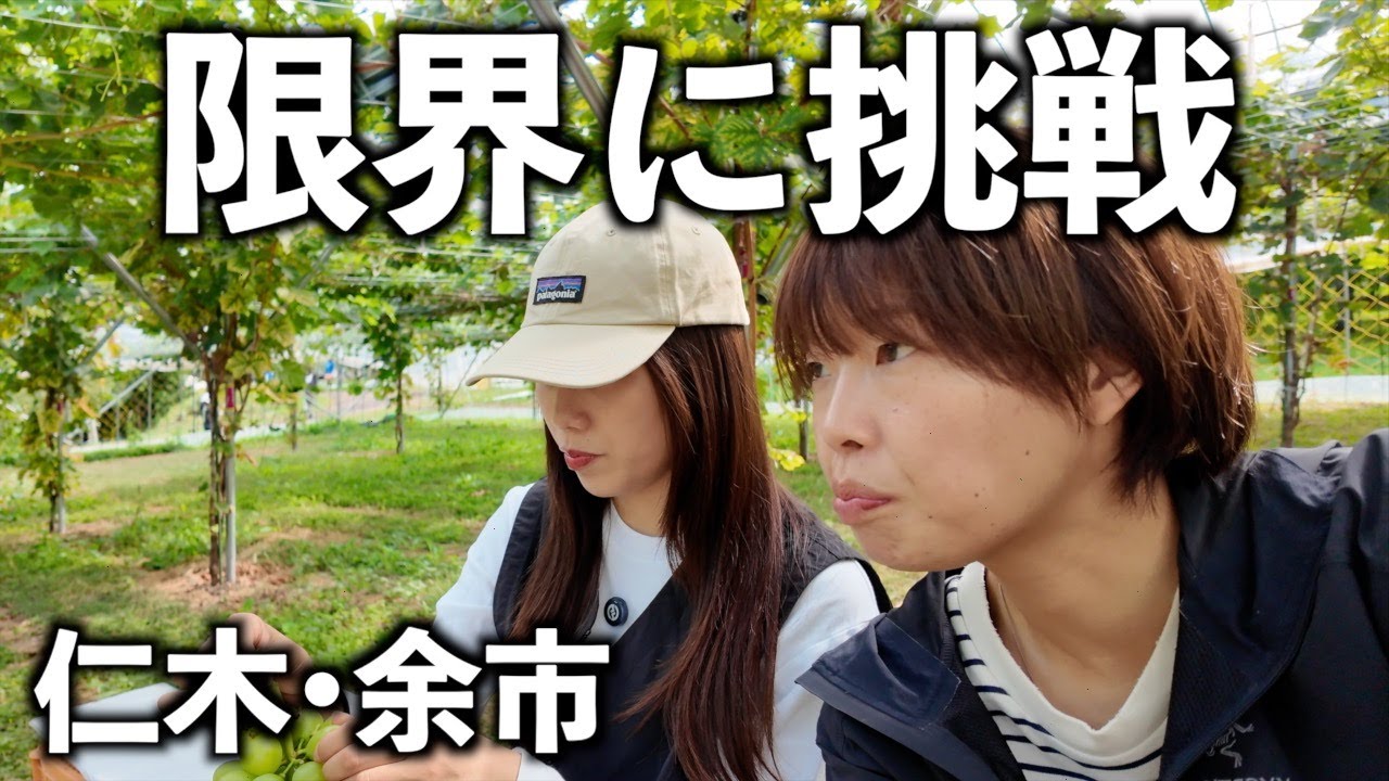 【北海道】札幌から1時間半の人気スポット。節約女たちが本気で挑む食べ放題とは‥