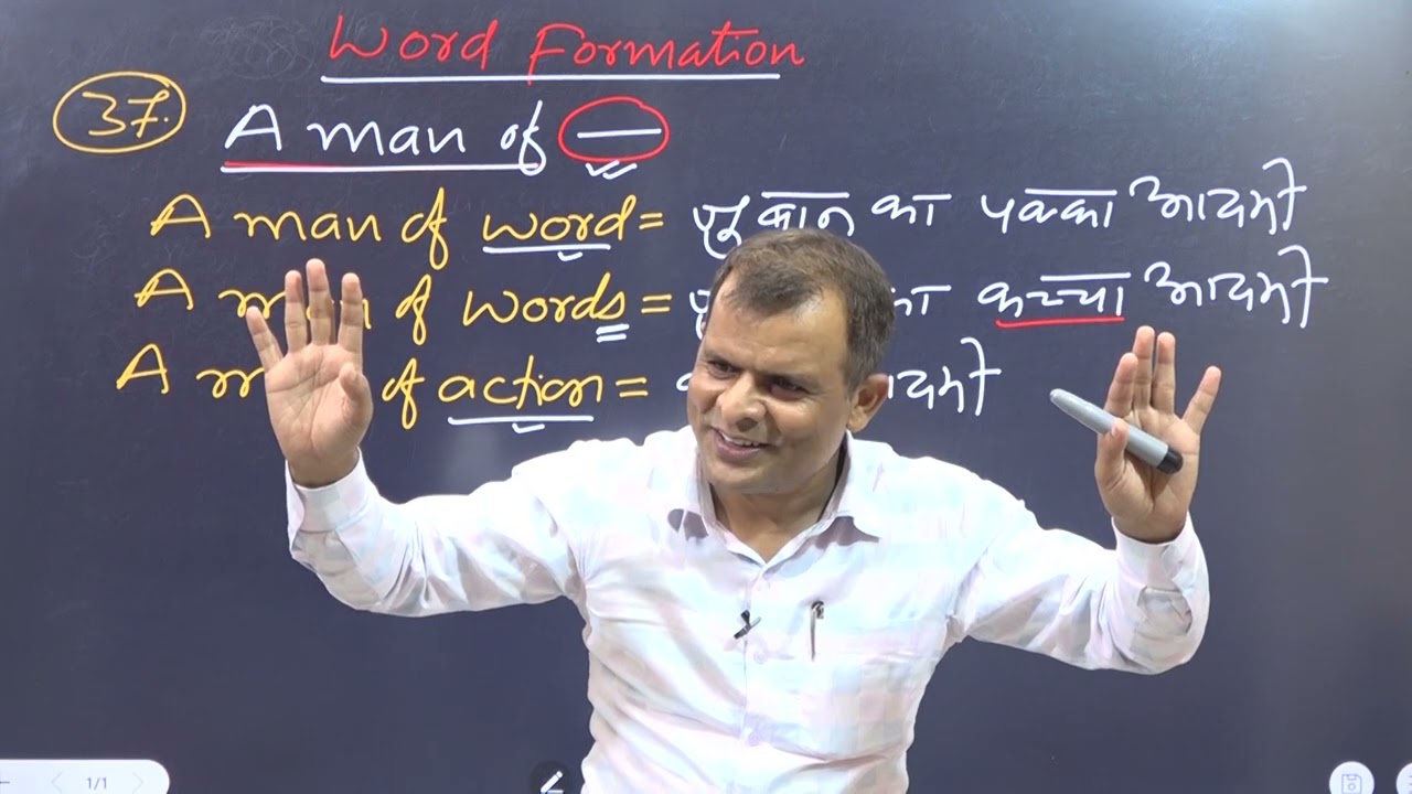 Word Formation Rule 37 ke madat se hazaro english spoken words banaye#englishspoken#englishlearning