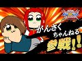 【EXVSXB】お待たせ!(約7ヶ月ぶり)【ヘビーアームズ改(EW版)視点 / アレックス始点】