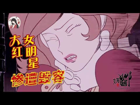 女明星歌姬，因过于受欢迎而惨遭毁容，从此生活太心酸！