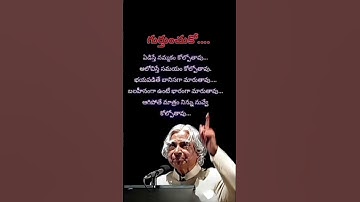 💯% true APJ Abdul kalam motivational speech|| telugu quotation #quotes#quotation#trending#edit