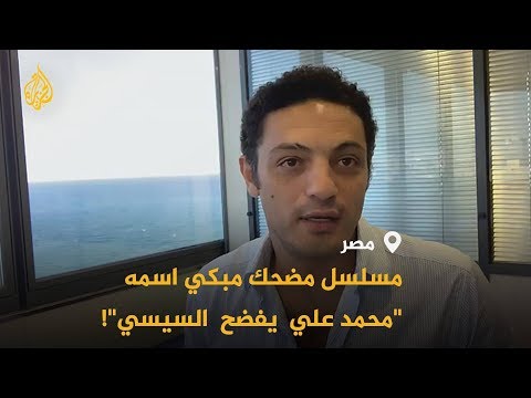 🇪🇬 رغم سعيه لتبرير فساده.. السيسي يفشل في إقناع المصريين